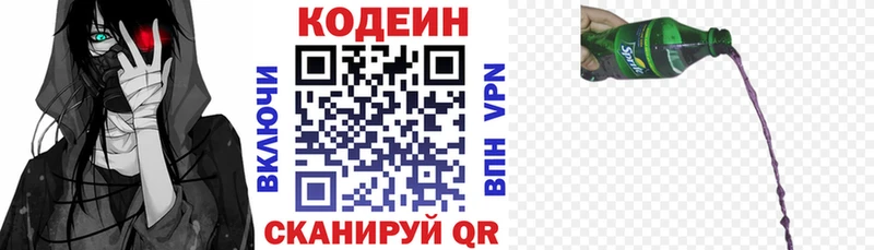 Codein Purple Drank Колпашево