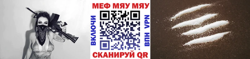 МЯУ-МЯУ кристаллы Колпашево