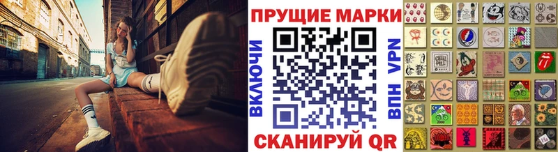 Марки N-bome 1,5мг Колпашево