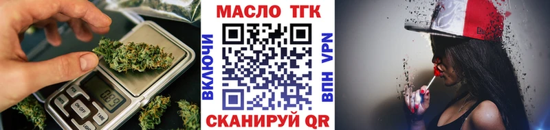 Дистиллят ТГК THC oil Колпашево